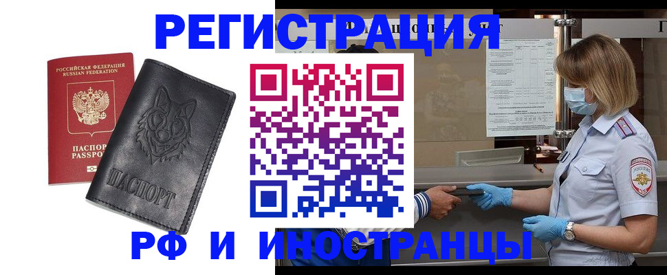 временная регистрация 2025 в Киржаче