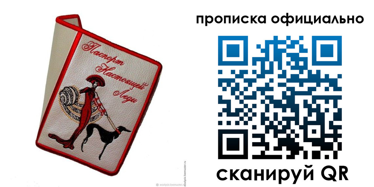 временная регистрация надежно в Киржаче