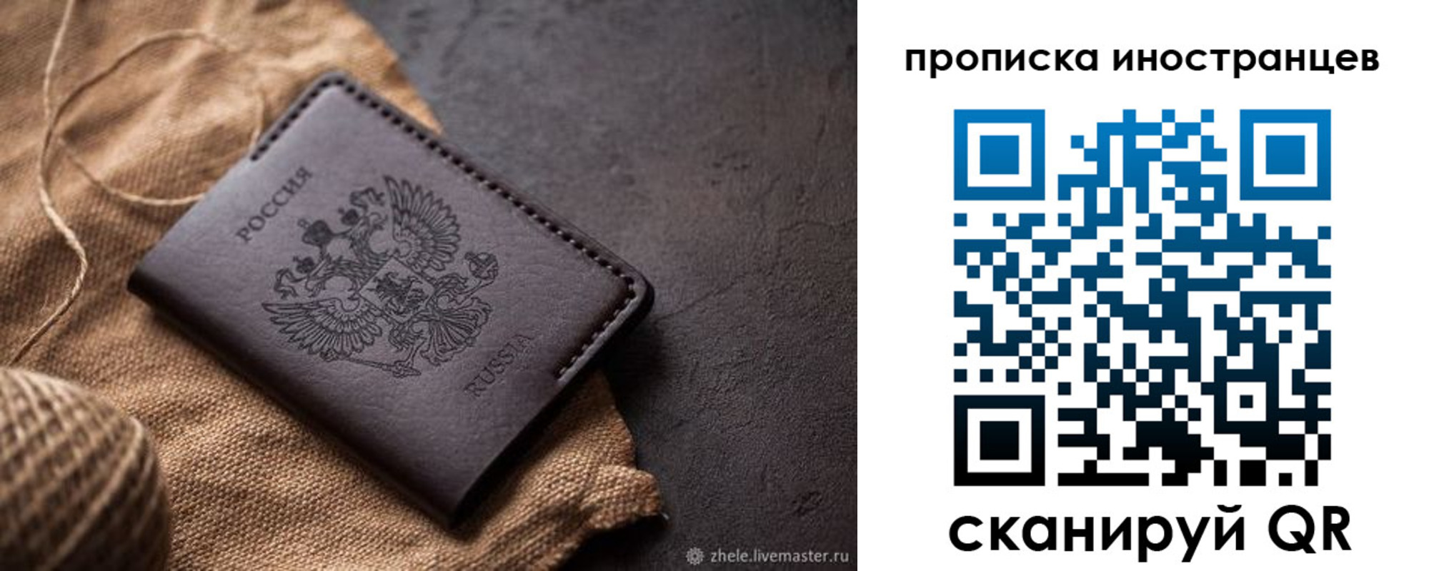 прописка поиск в Киржаче