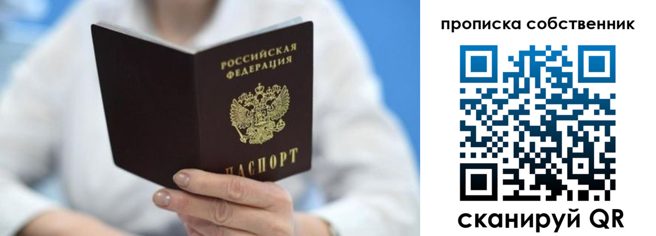 прописка регистрация в Киржаче
