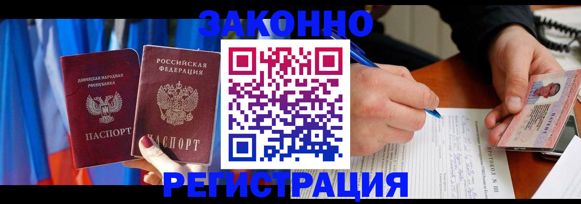 прописка штамп в Киржаче
