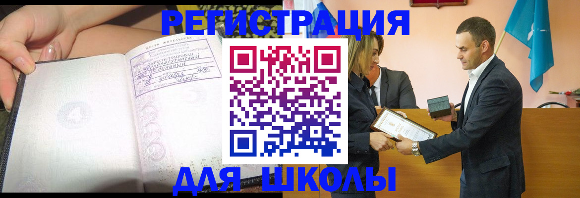 временная регистрация в Киржаче