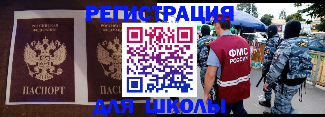 прописка законно в Киржаче