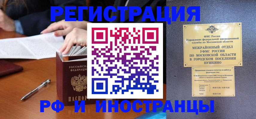 купить прописку в Киржаче