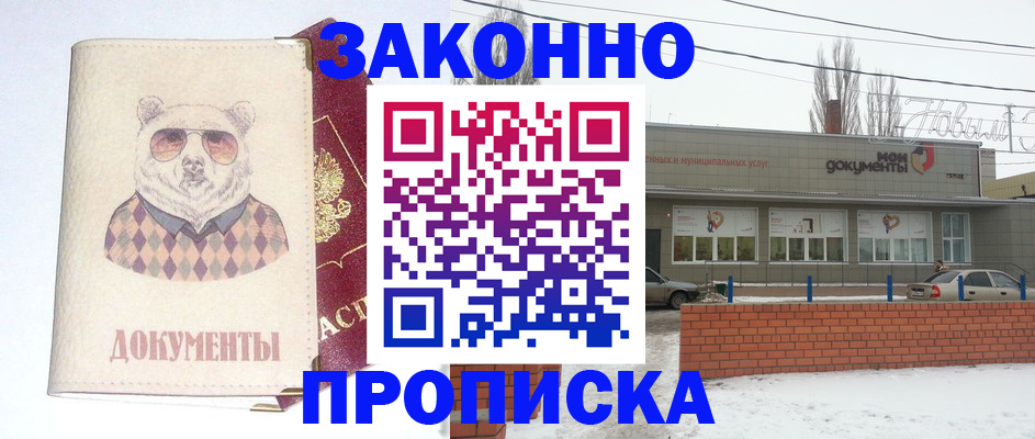 где прописаться в Киржаче