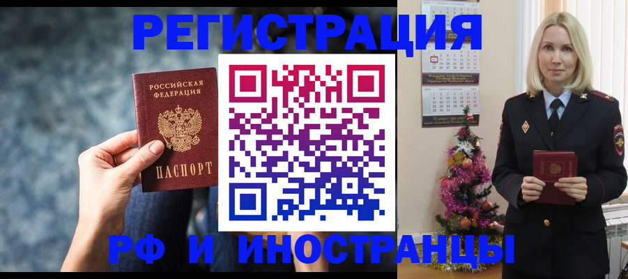 регистрация в Киржаче