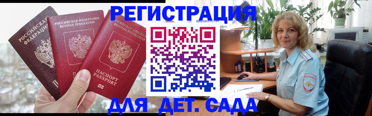 прописка 2025 в Киржаче