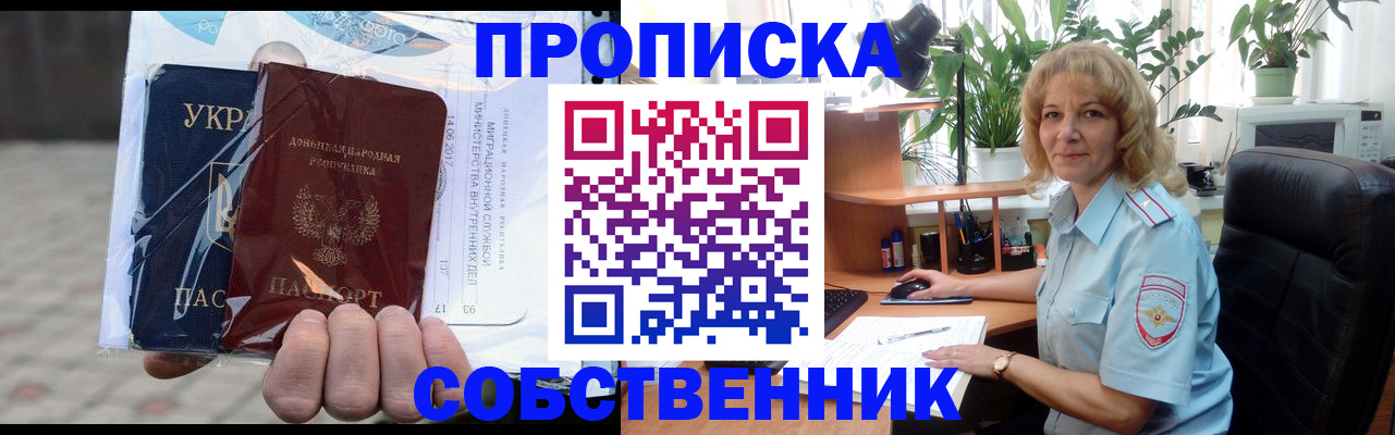 прописка в квартире в Киржаче